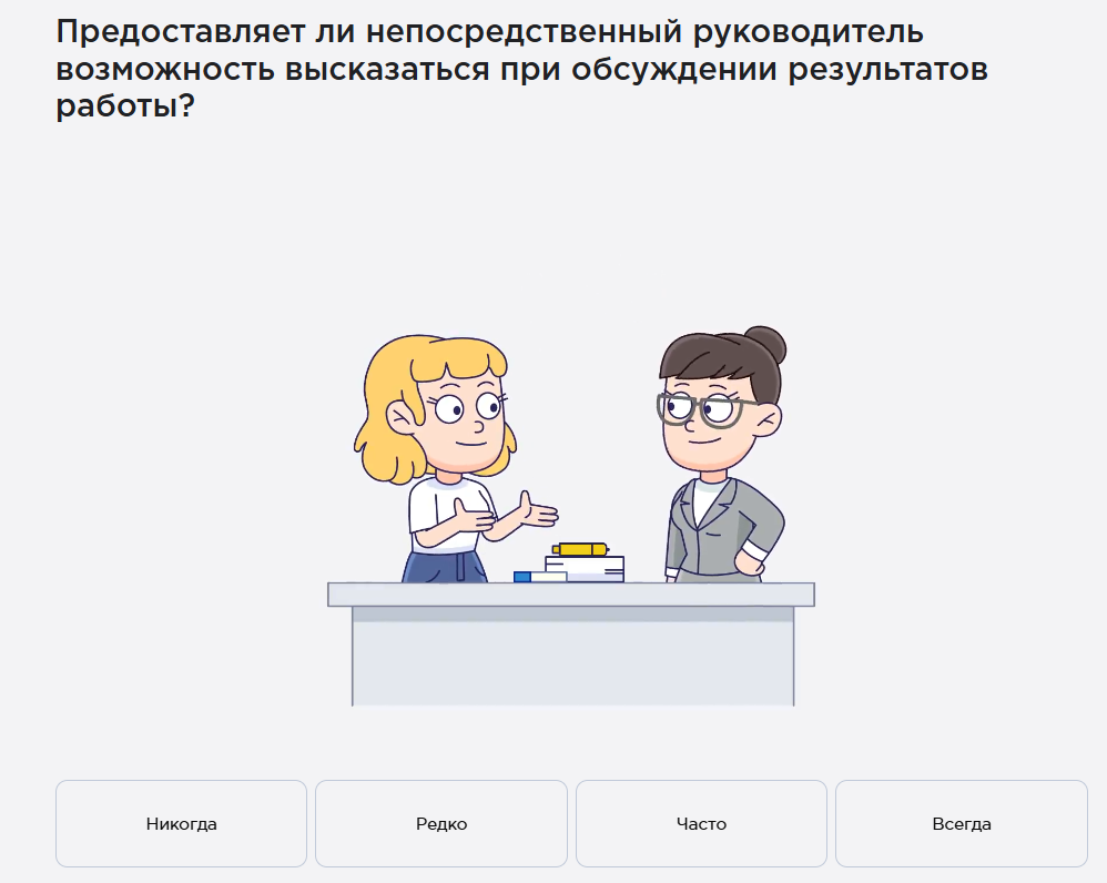 Примеры вопросов, метрика «Обратная связь»